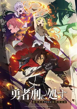 鬼灭之刃 锻刀村篇 动漫海报