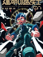 豪门千金归来 短剧海报